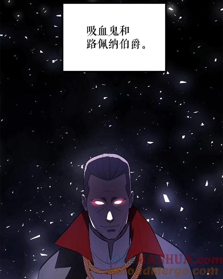 《被圣剑选择的少年》70.是敌是友 第65页