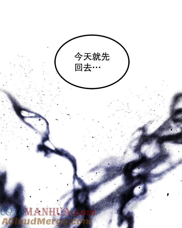 《被圣剑选择的少年》70.是敌是友 第89页