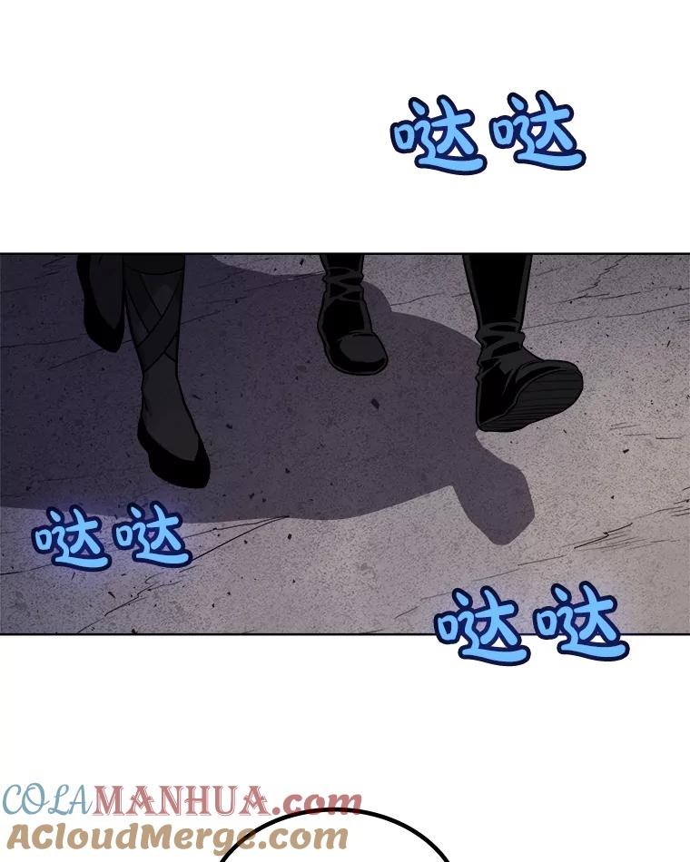 《被圣剑选择的少年》70.是敌是友 第77页