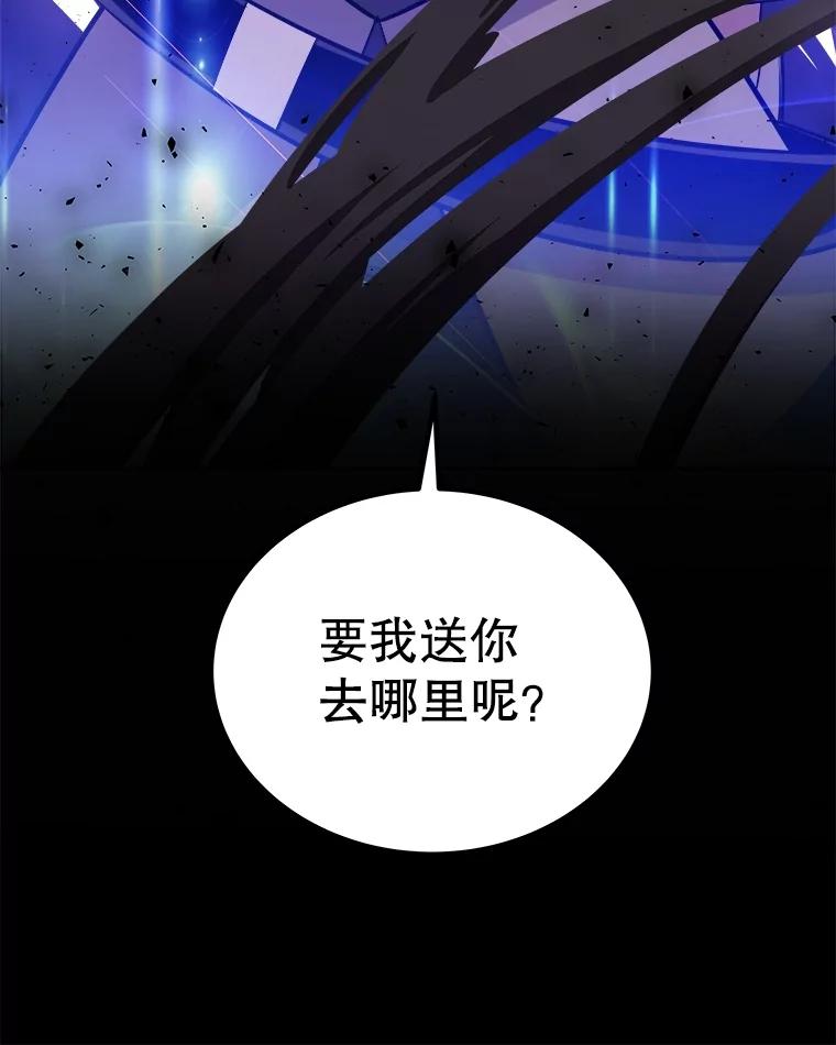 《被圣剑选择的少年》70.是敌是友 第39页