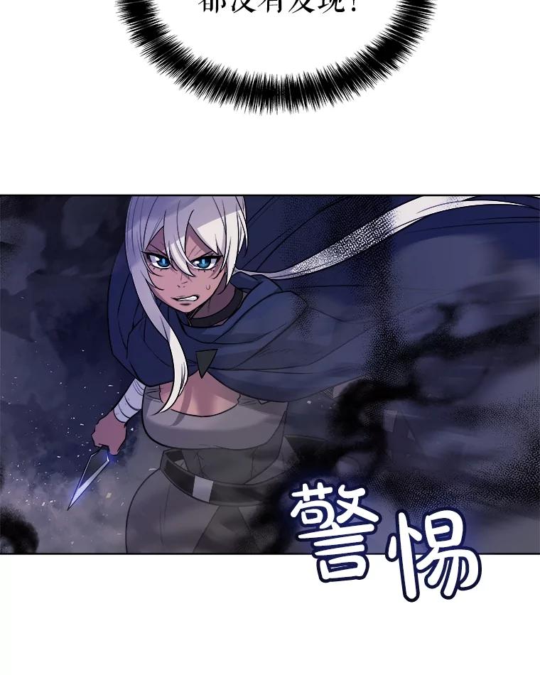 《被圣剑选择的少年》70.是敌是友 第96页