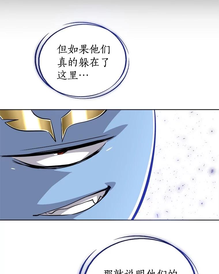 《被圣剑选择的少年》70.是敌是友 第75页