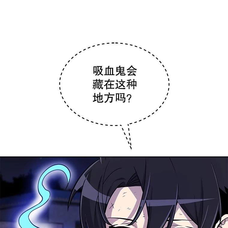 《被圣剑选择的少年》70.是敌是友 第71页