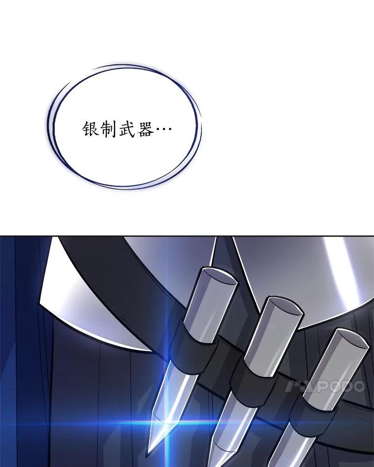 《被圣剑选择的少年》70.是敌是友 第55页