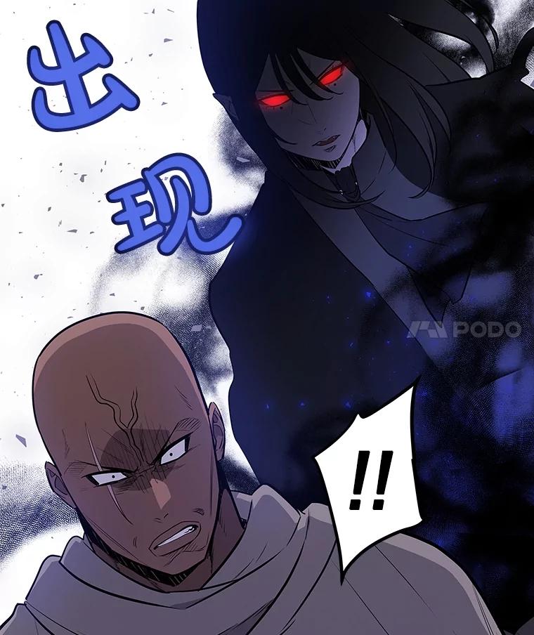 《被圣剑选择的少年》71.吸血鬼的自述 第66页