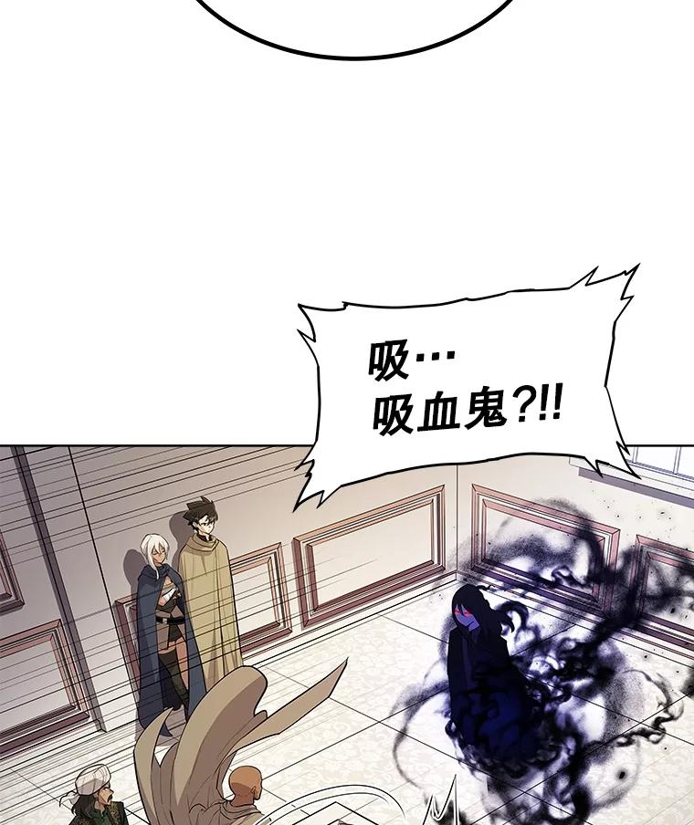 《被圣剑选择的少年》71.吸血鬼的自述 第68页