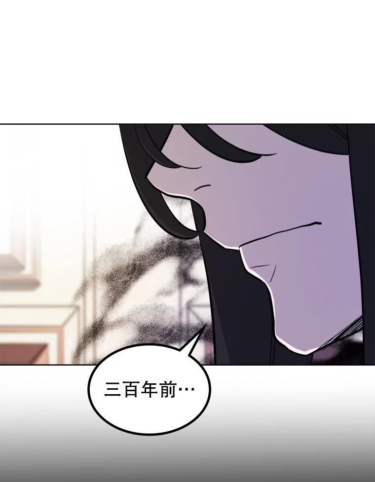 《被圣剑选择的少年》71.吸血鬼的自述 第82页