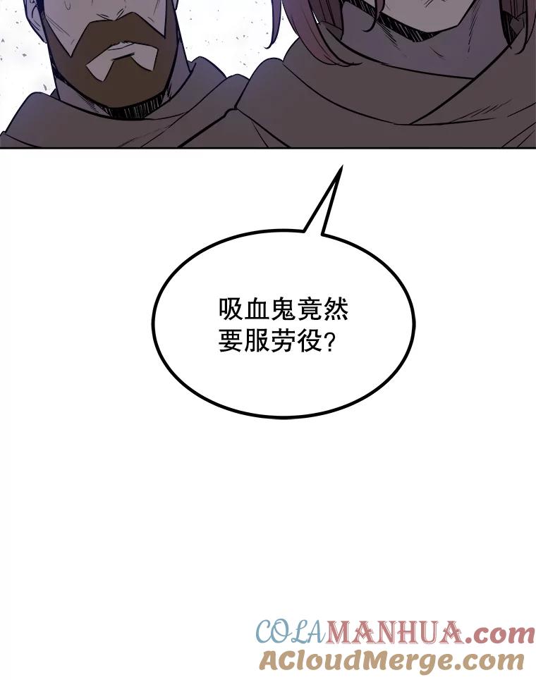 《被圣剑选择的少年》71.吸血鬼的自述 第81页