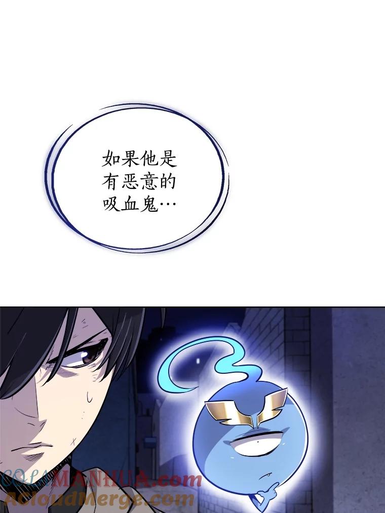 《被圣剑选择的少年》71.吸血鬼的自述 第29页