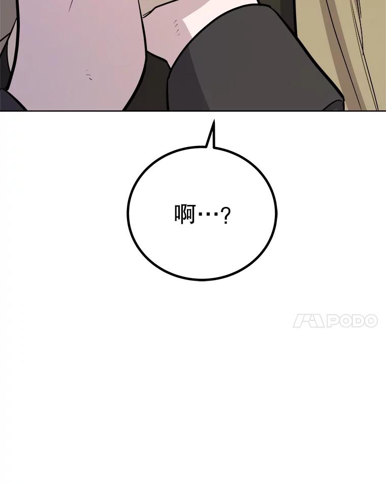 《被圣剑选择的少年》71.吸血鬼的自述 第38页