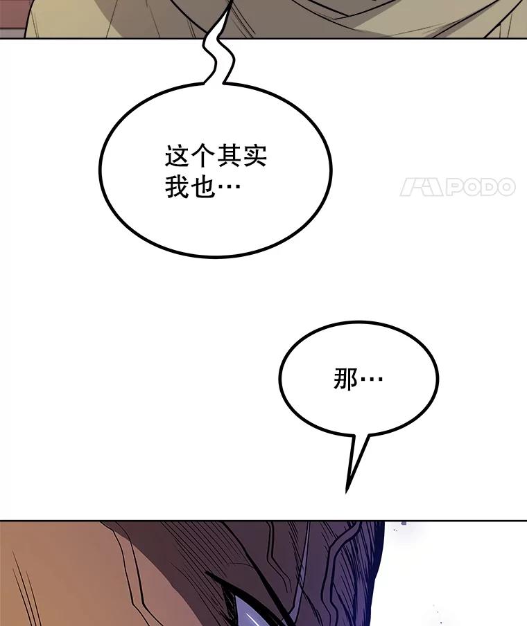 《被圣剑选择的少年》71.吸血鬼的自述 第100页