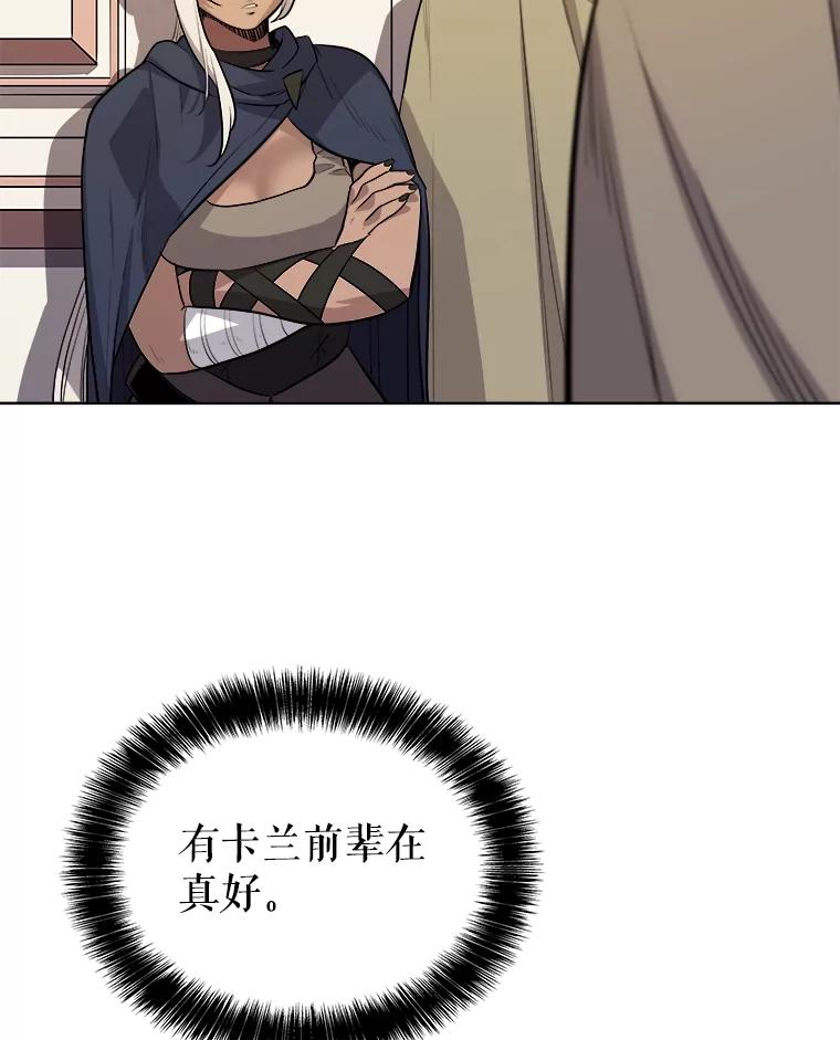 《被圣剑选择的少年》71.吸血鬼的自述 第51页