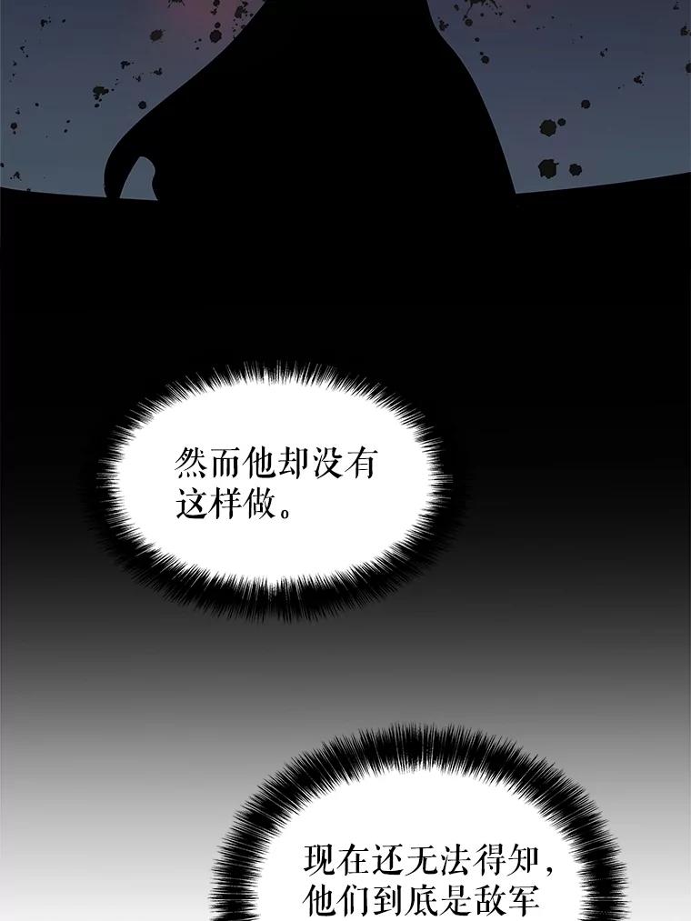 《被圣剑选择的少年》71.吸血鬼的自述 第8页