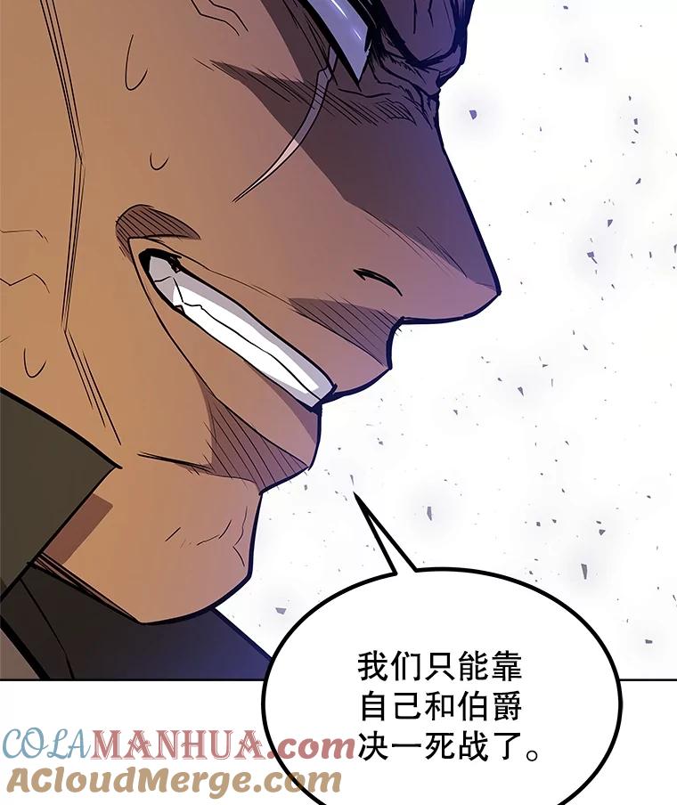 《被圣剑选择的少年》71.吸血鬼的自述 第101页