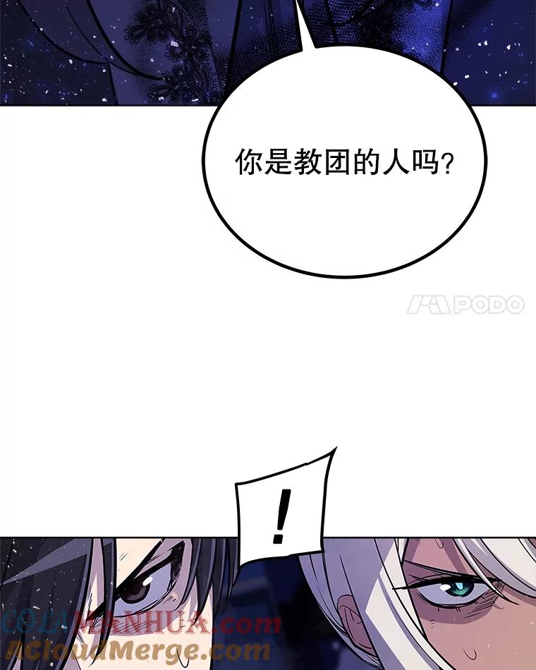 《被圣剑选择的少年》71.吸血鬼的自述 第25页
