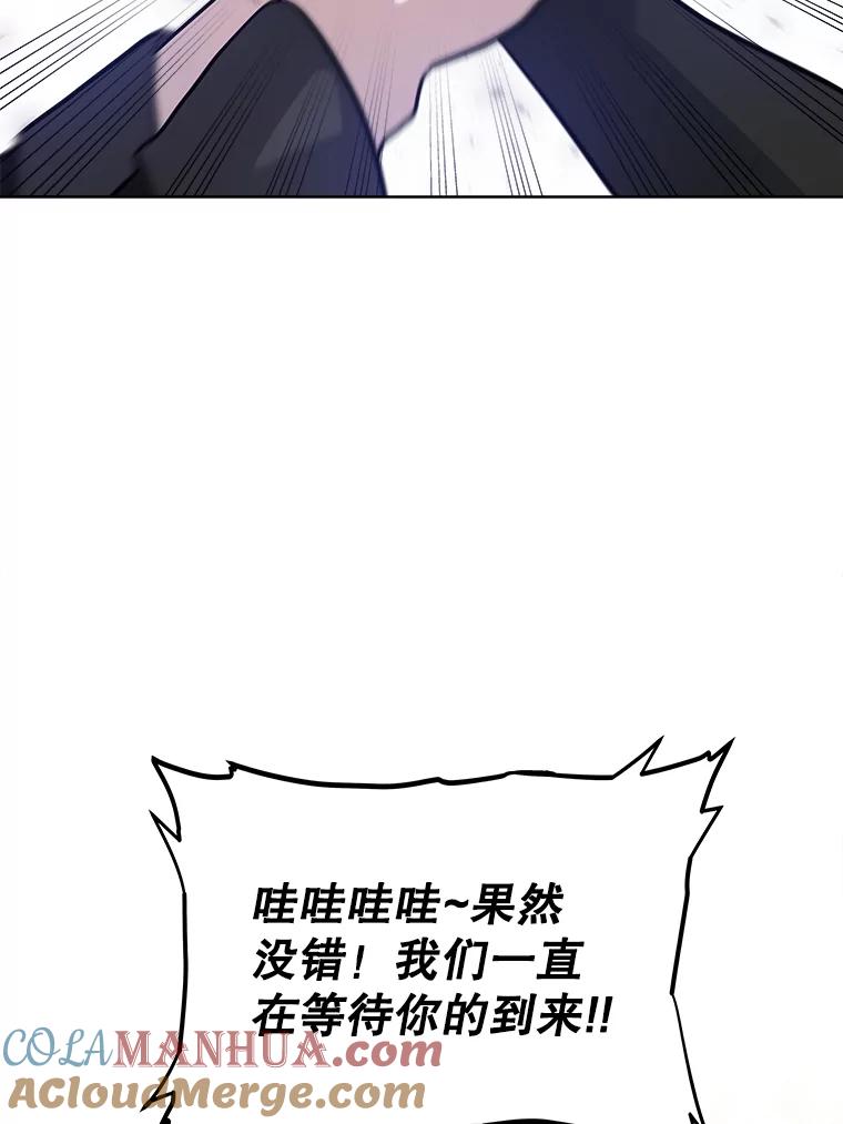 《被圣剑选择的少年》71.吸血鬼的自述 第33页