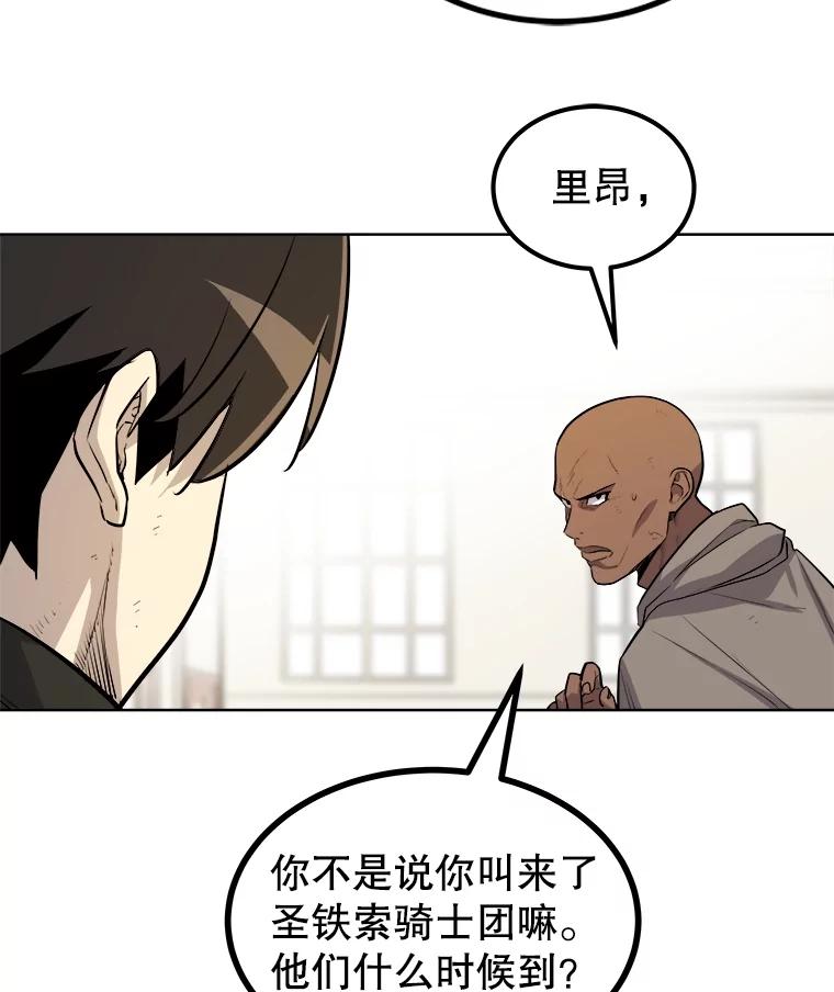 《被圣剑选择的少年》71.吸血鬼的自述 第98页