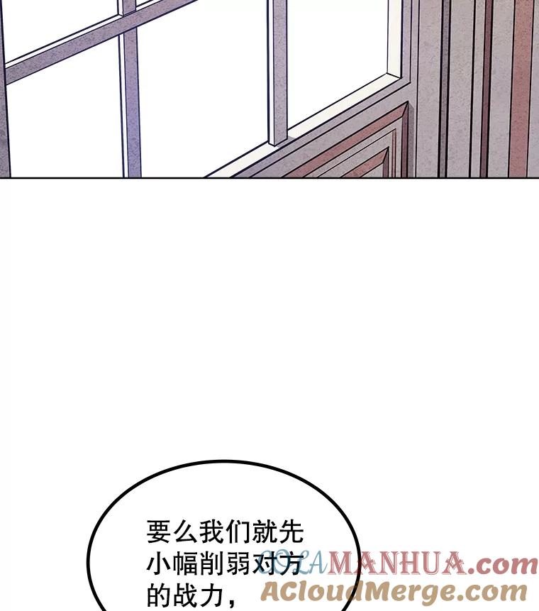 《被圣剑选择的少年》71.吸血鬼的自述 第109页