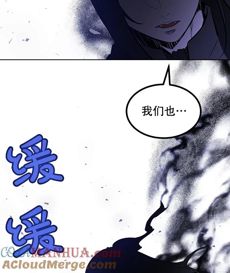 《被圣剑选择的少年》71.吸血鬼的自述 第65页