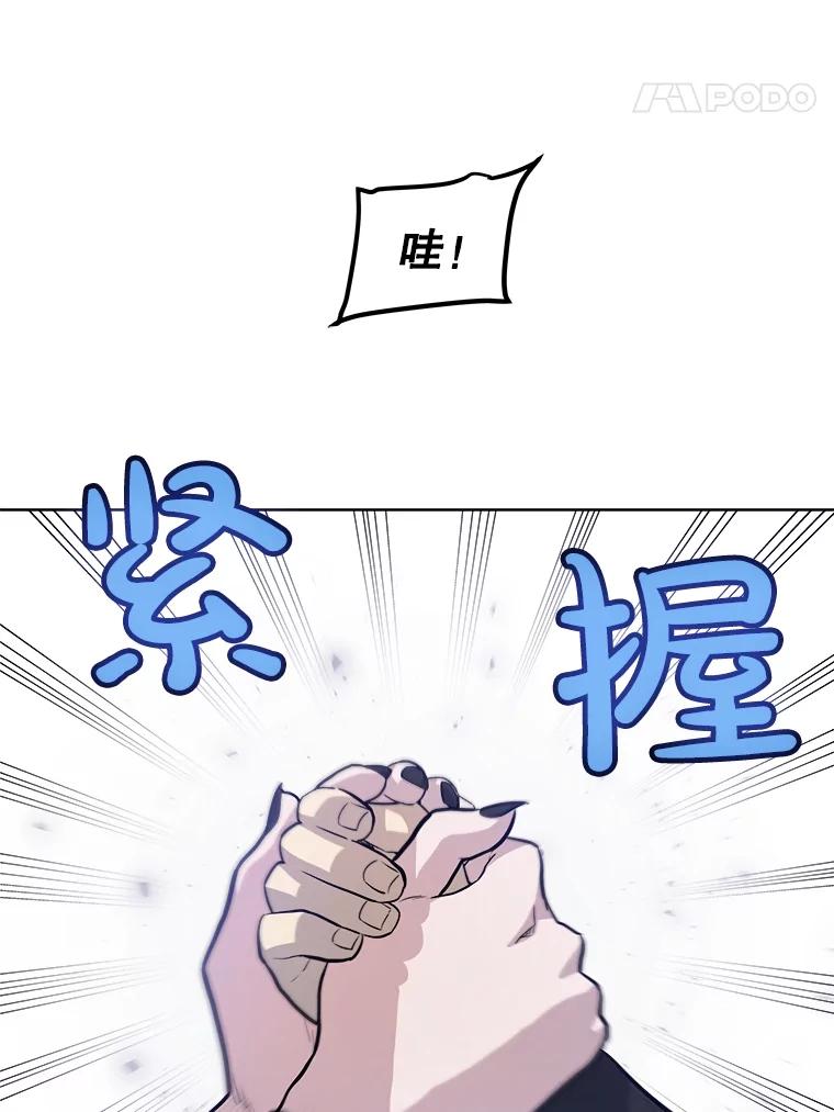 《被圣剑选择的少年》71.吸血鬼的自述 第32页