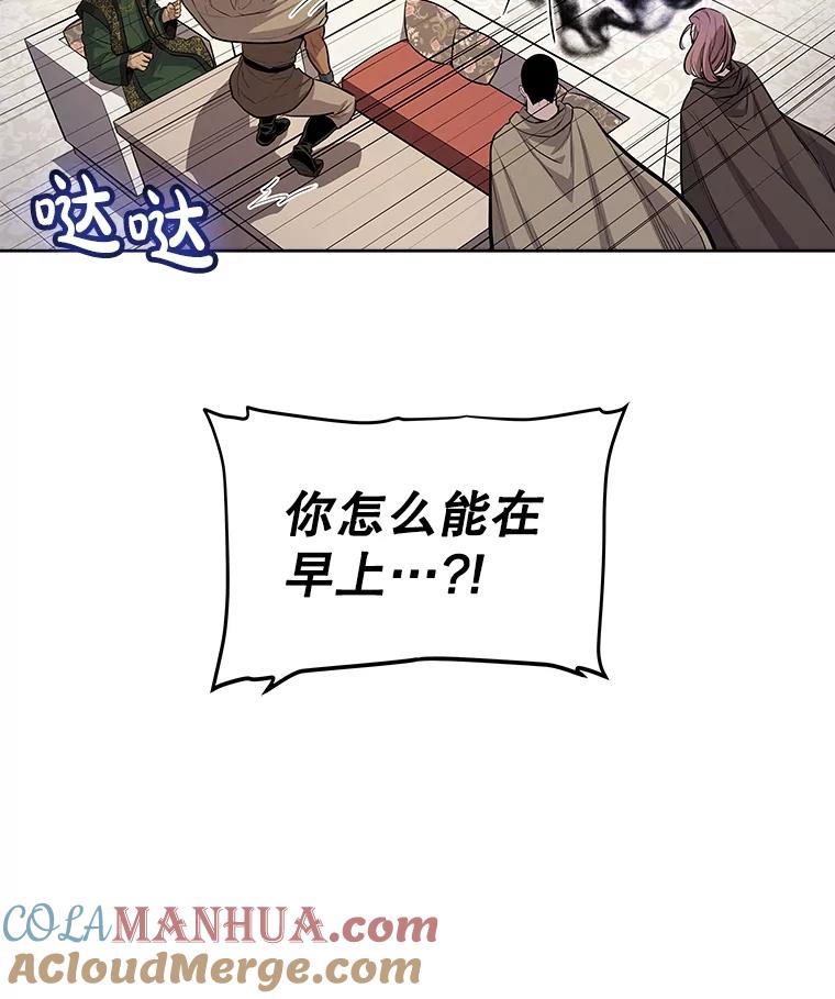 《被圣剑选择的少年》71.吸血鬼的自述 第69页