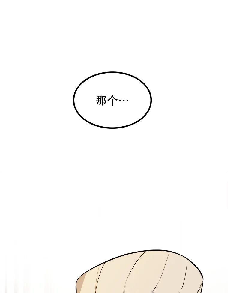 《被圣剑选择的少年》71.吸血鬼的自述 第120页