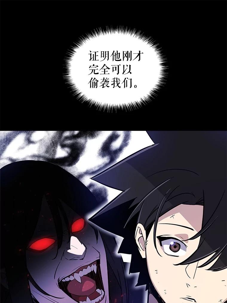 《被圣剑选择的少年》71.吸血鬼的自述 第6页
