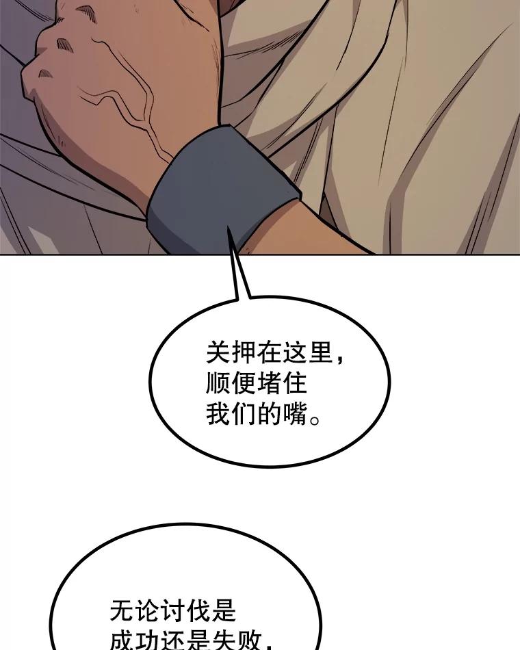 《被圣剑选择的少年》71.吸血鬼的自述 第58页