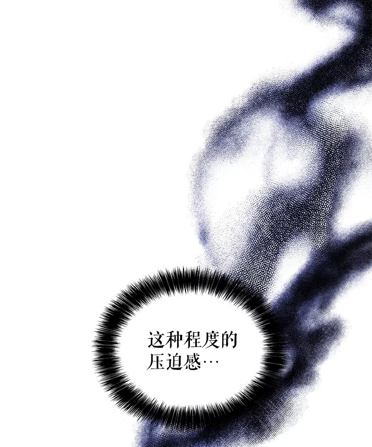 《被圣剑选择的少年》71.吸血鬼的自述 第2页
