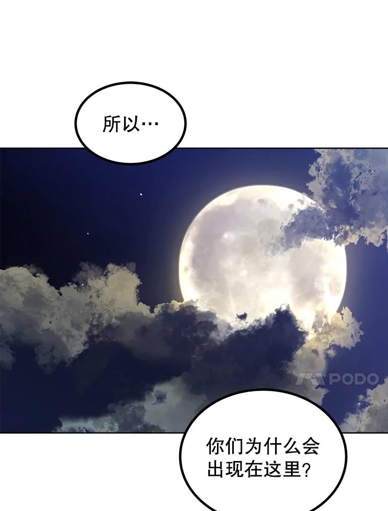 《被圣剑选择的少年》71.吸血鬼的自述 第18页