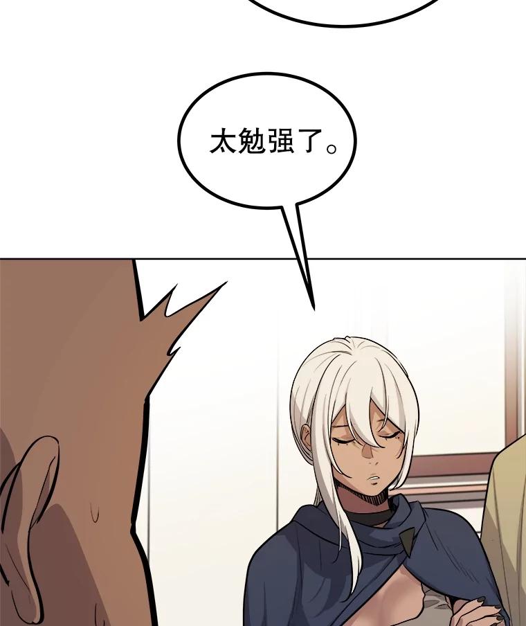 《被圣剑选择的少年》71.吸血鬼的自述 第102页