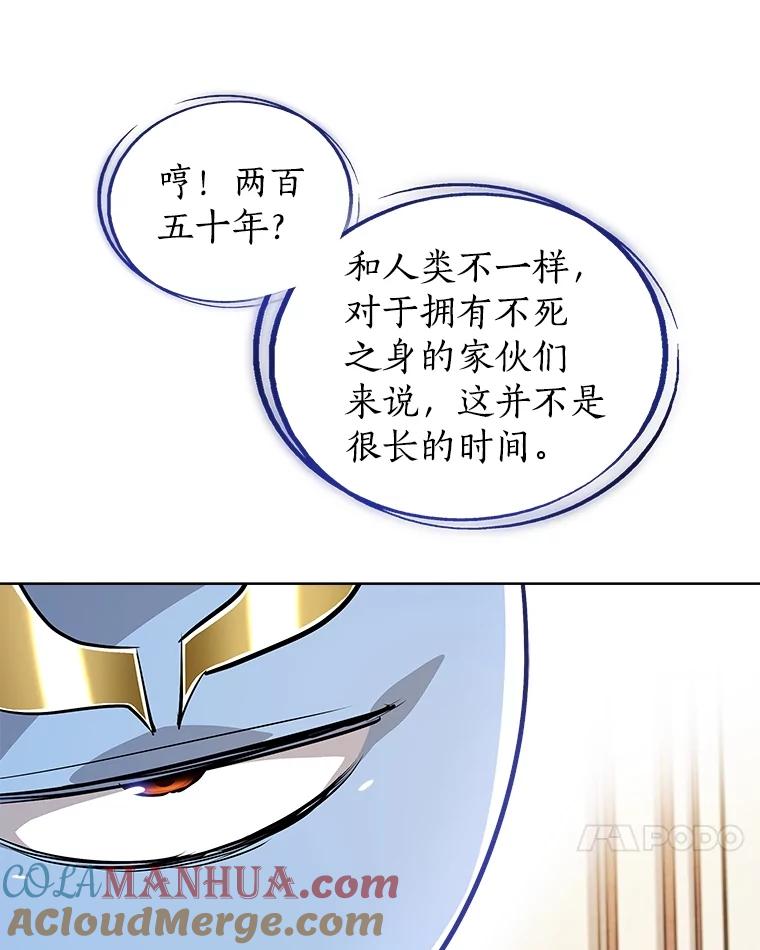 《被圣剑选择的少年》71.吸血鬼的自述 第89页