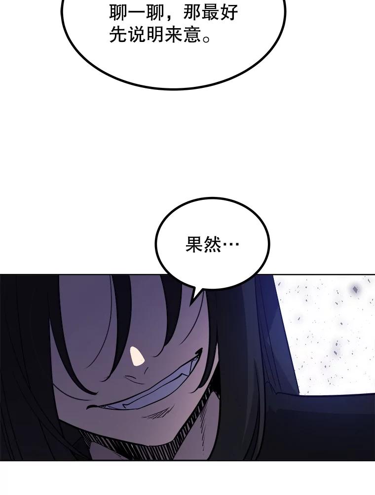 《被圣剑选择的少年》71.吸血鬼的自述 第20页