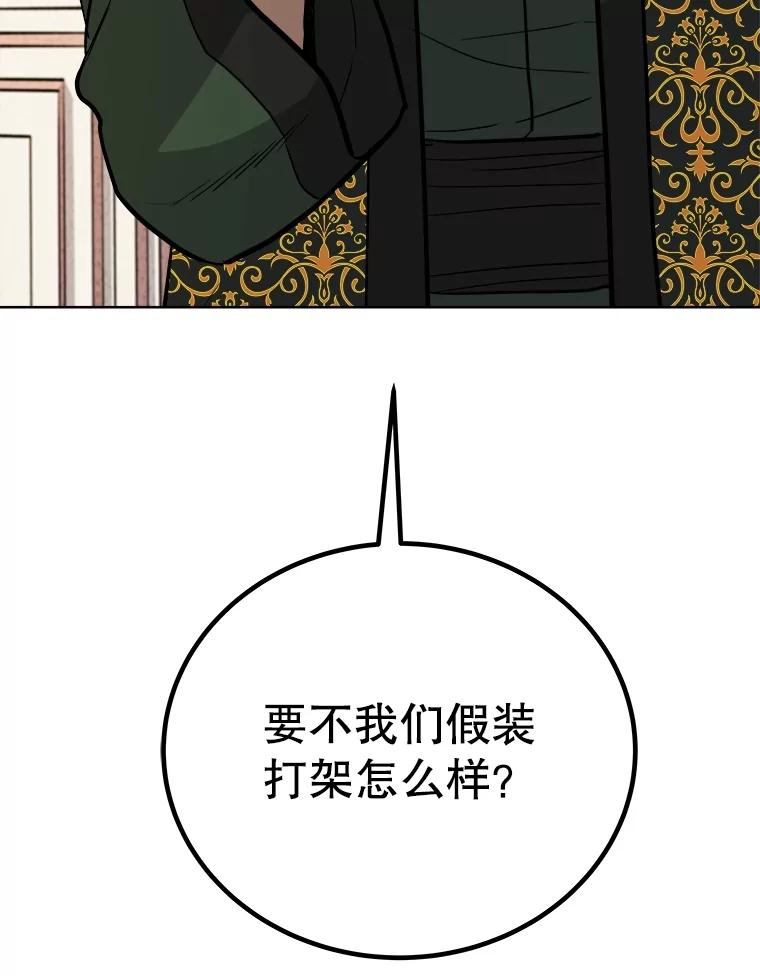 《被圣剑选择的少年》71.吸血鬼的自述 第122页