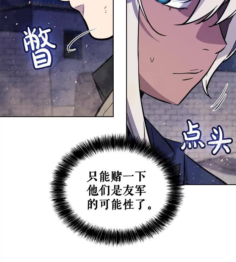 《被圣剑选择的少年》71.吸血鬼的自述 第14页