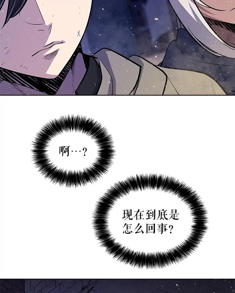 《被圣剑选择的少年》71.吸血鬼的自述 第26页
