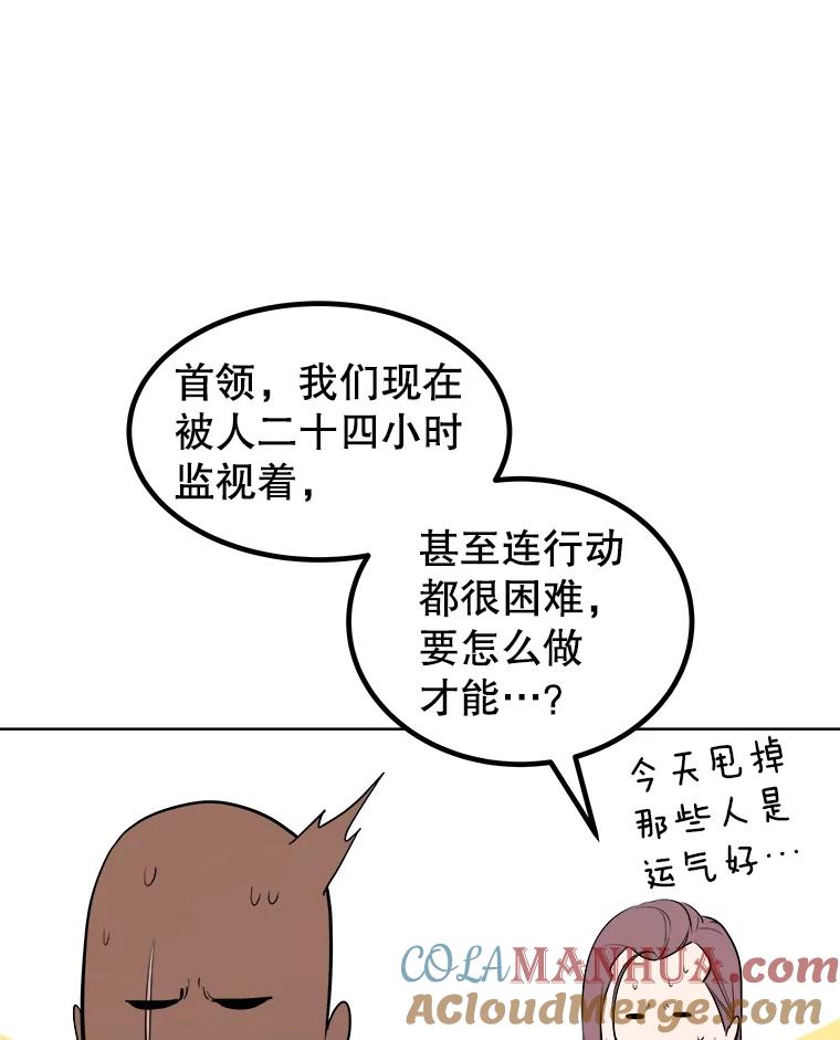 《被圣剑选择的少年》71.吸血鬼的自述 第117页