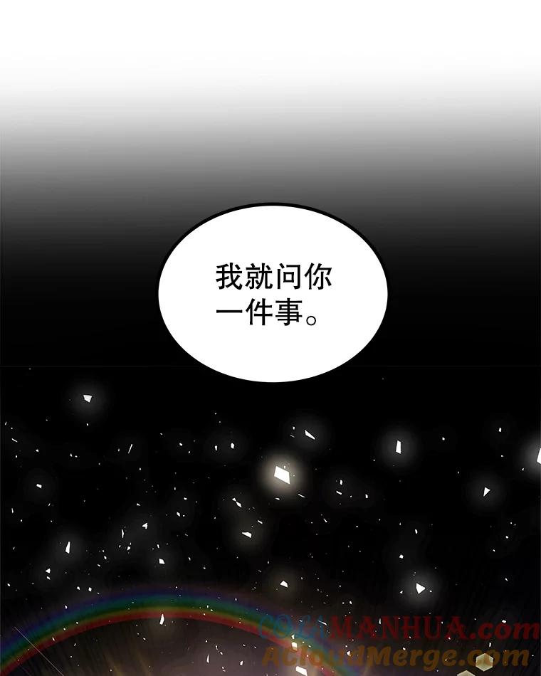 《被圣剑选择的少年》71.吸血鬼的自述 第21页
