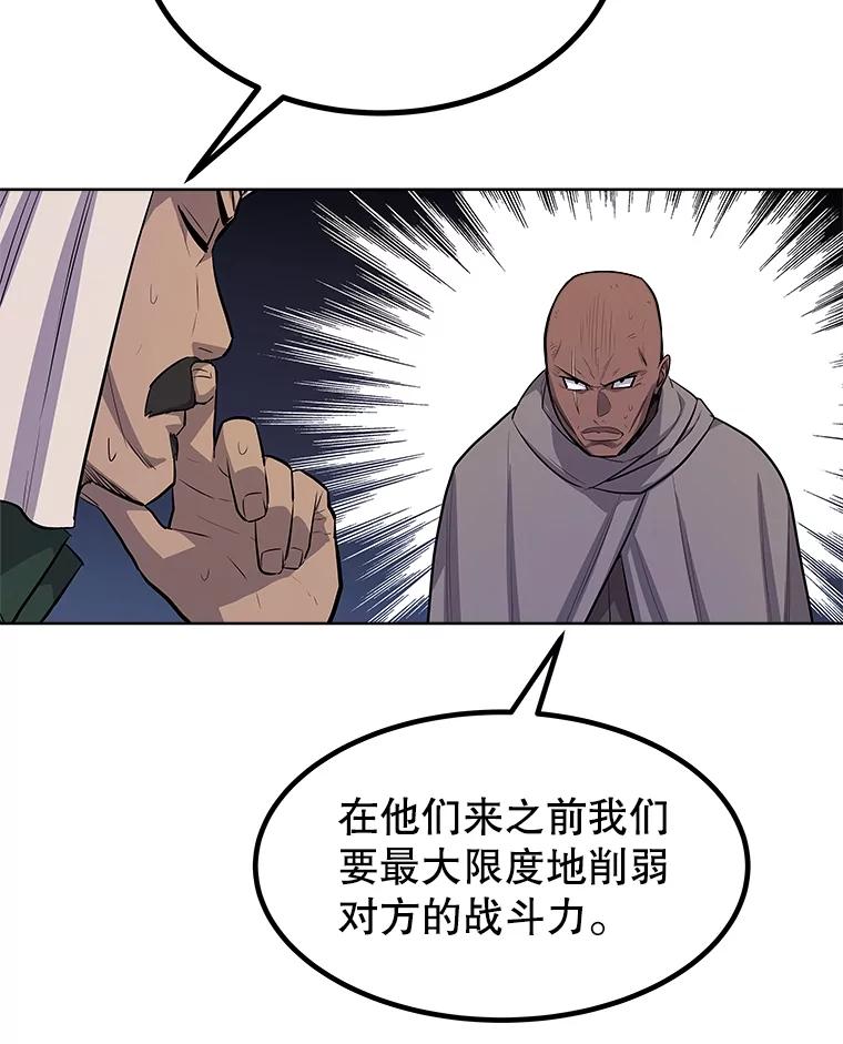 《被圣剑选择的少年》71.吸血鬼的自述 第116页