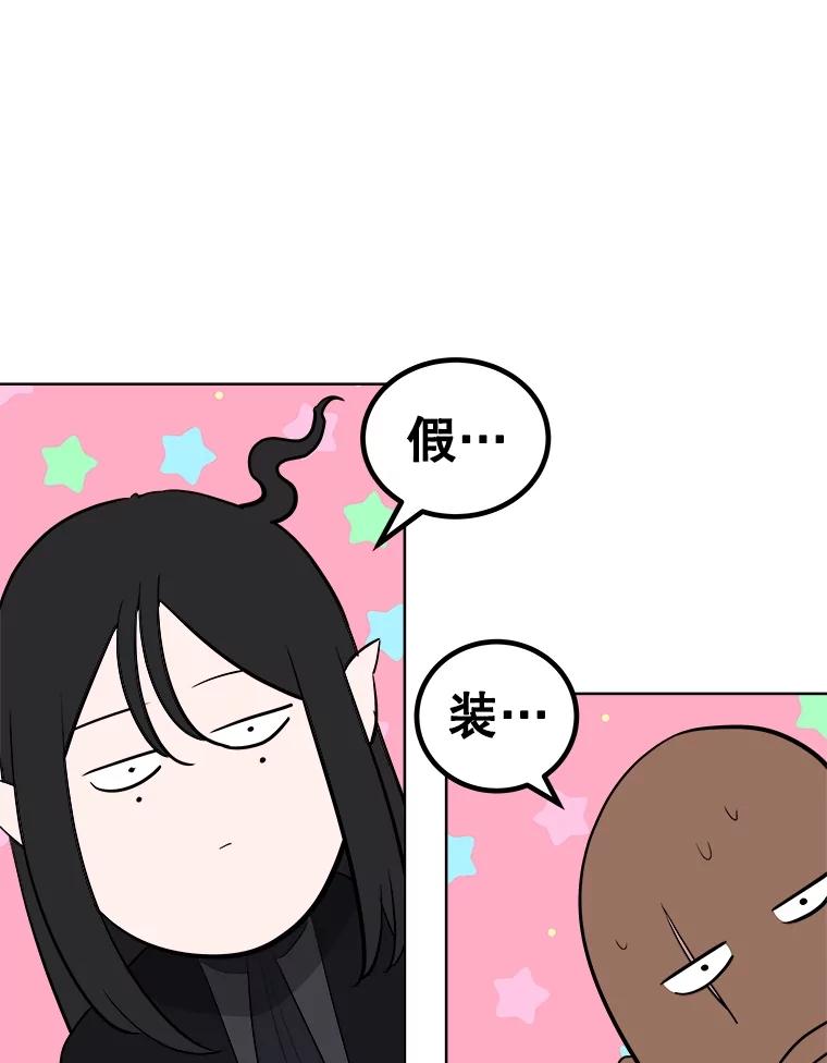 《被圣剑选择的少年》71.吸血鬼的自述 第123页