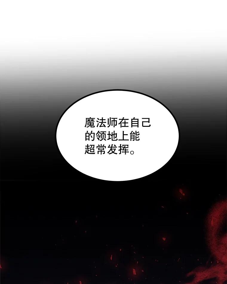 《被圣剑选择的少年》71.吸血鬼的自述 第104页