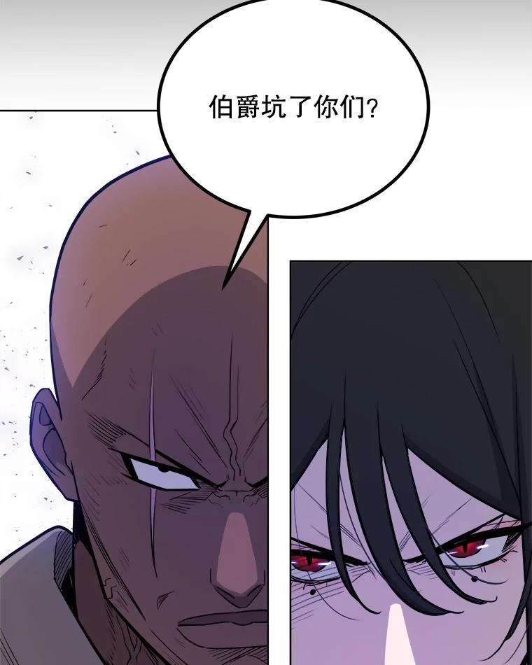 《被圣剑选择的少年》71.吸血鬼的自述 第95页