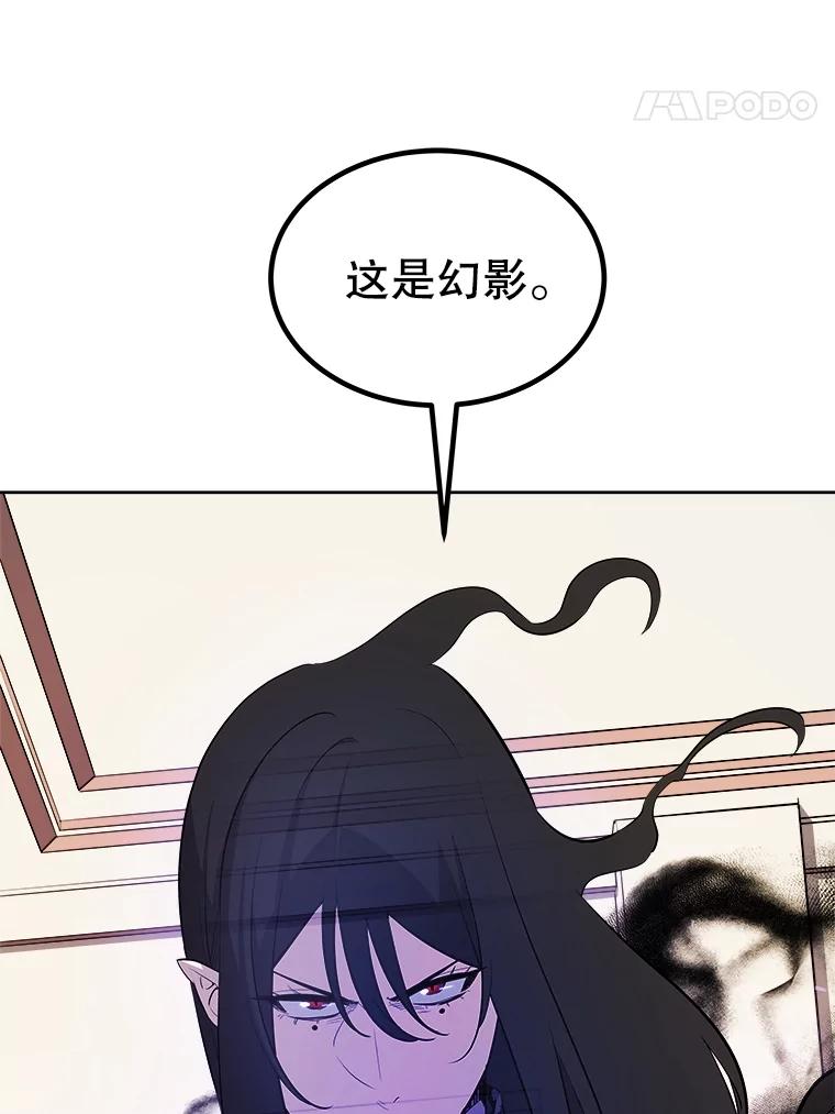 《被圣剑选择的少年》71.吸血鬼的自述 第70页