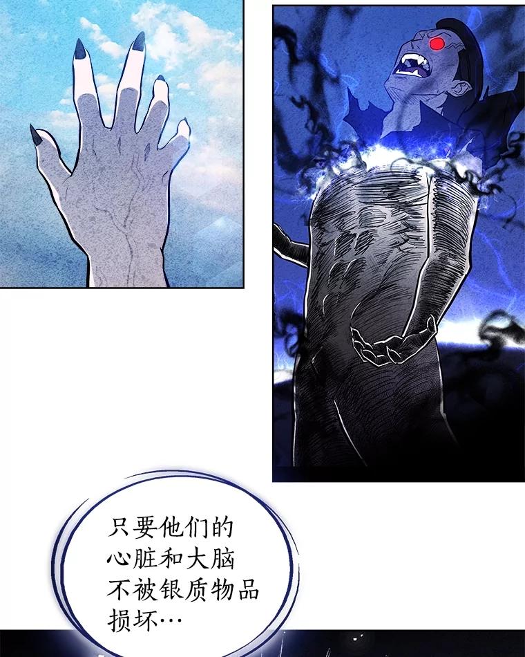 《被圣剑选择的少年》71.吸血鬼的自述 第91页