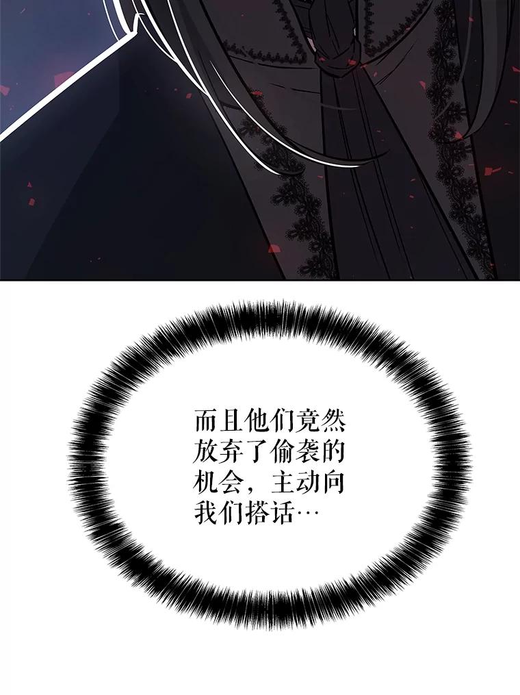 《被圣剑选择的少年》71.吸血鬼的自述 第12页