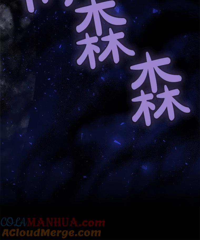 《被圣剑选择的少年》71.吸血鬼的自述 第5页