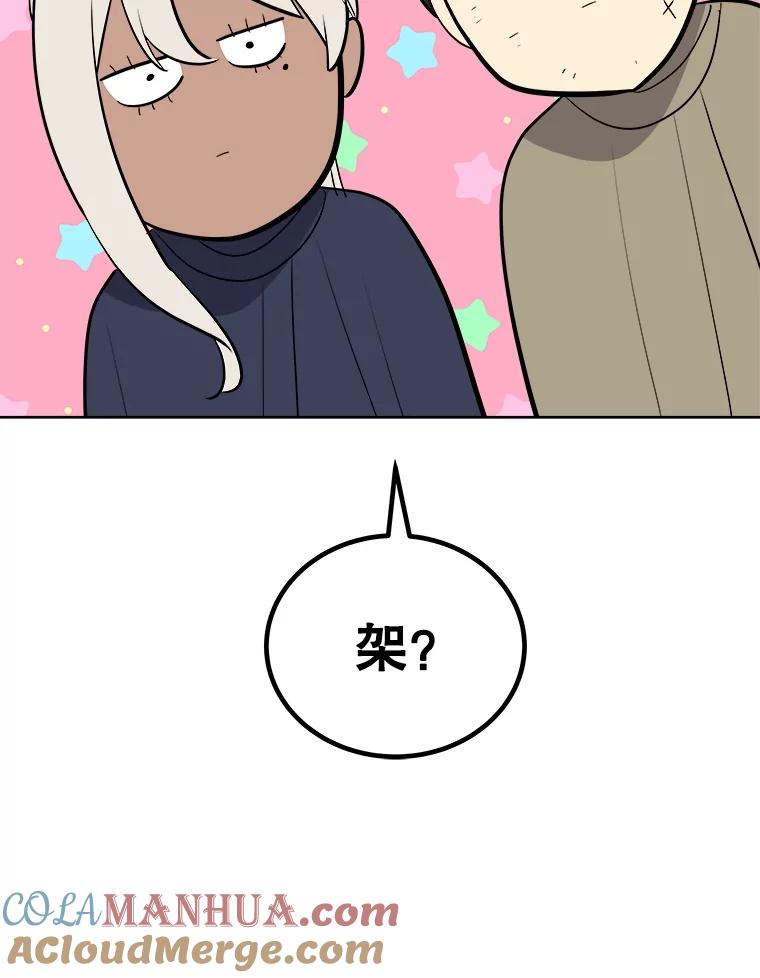 《被圣剑选择的少年》71.吸血鬼的自述 第125页
