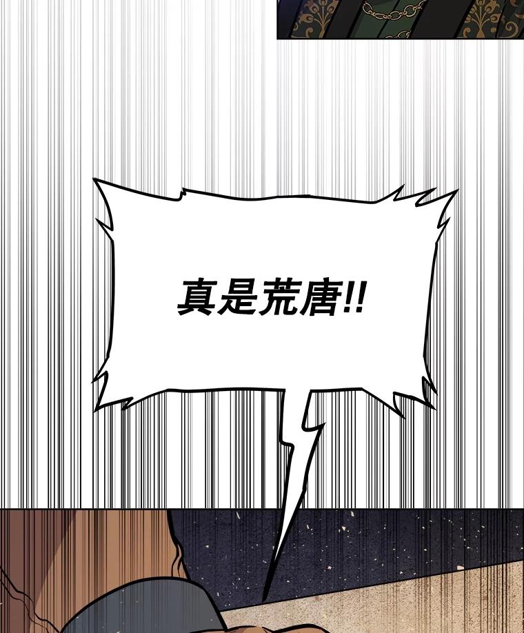 《被圣剑选择的少年》71.吸血鬼的自述 第46页