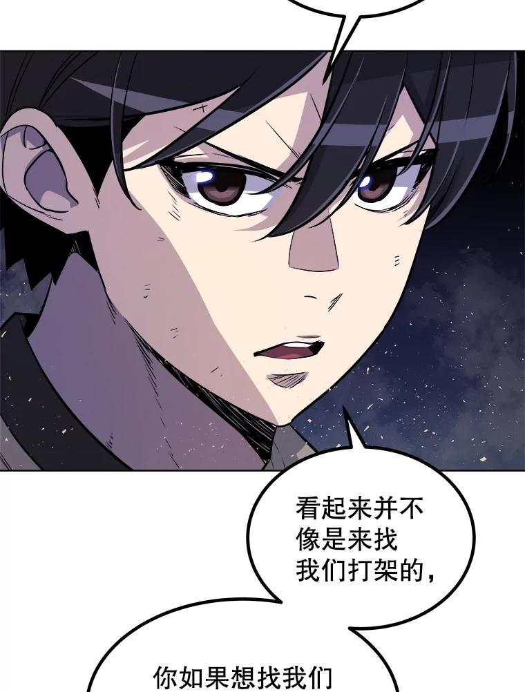 《被圣剑选择的少年》71.吸血鬼的自述 第19页