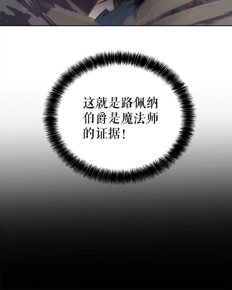 《被圣剑选择的少年》72.假装打架 第51页